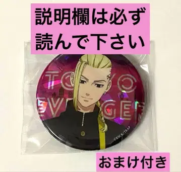 드라켄 / HMV 홀로그램 캔뱃지 / 도쿄 리벤저스 / 동리베