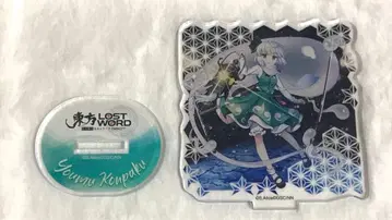 콘파쿠 요우무 아크릴 스탠드 동쪽 로와