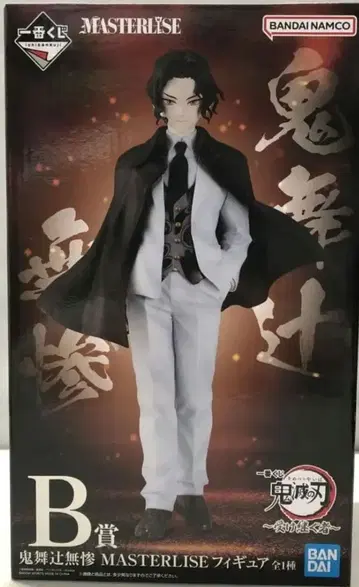 키부츠지 무잔 MASTERISE 피규어