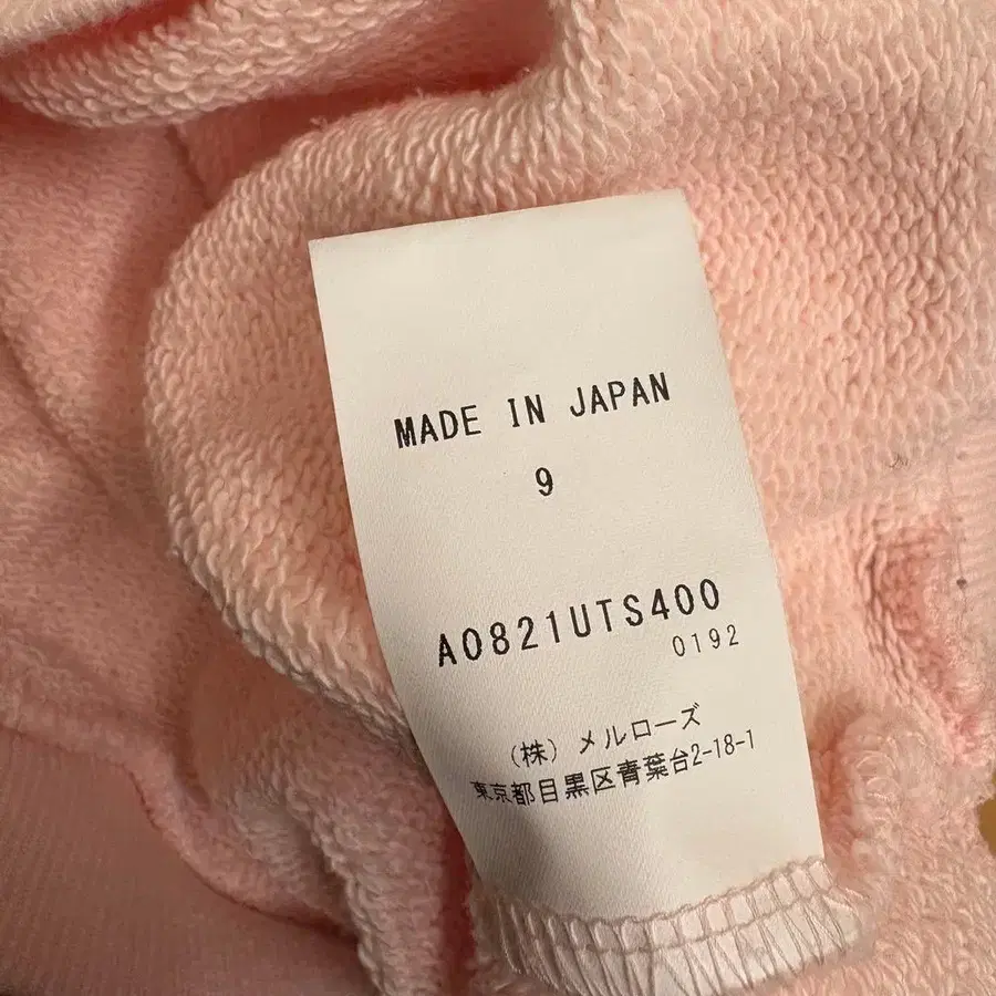 9번째 상품 이미지