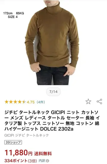 gicipi 지치피 터틀넥 사이즈 4