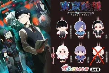 도쿄 구울 가챠가챠 봉제 인형 5종 세트