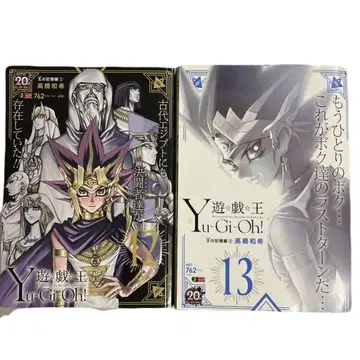 [초판] 유희왕 점프 리믹스판 12권, 13권 2권 세트