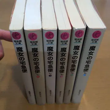 마녀 배달부 키키 문고판 6권 세트