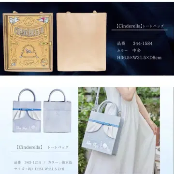 시마무라 치하루 신데렐라 가방 2종 토트 숄더 디즈니