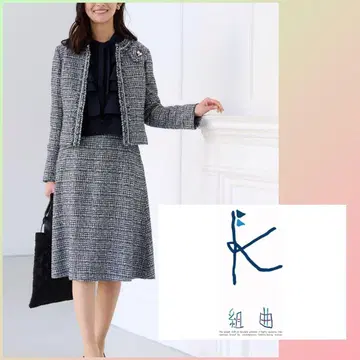 미사용 새상품 택 포함 쿠미쿄쿠 라메 루프 몰 트위드 플레어 스커트