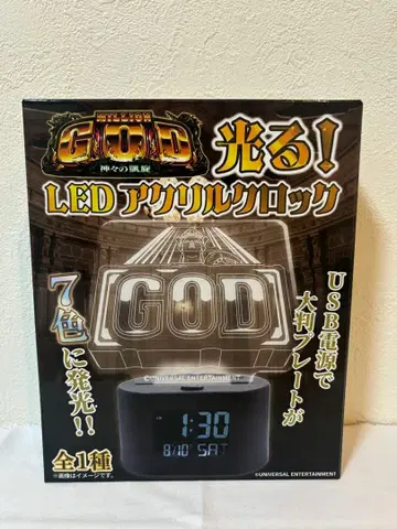 GOD 빛나는! LED 시계