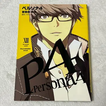 페르소나4 13권 ATLUS 소가베 슈지