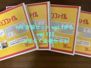 V6 뉴스레터 세트 vol.1부터 123