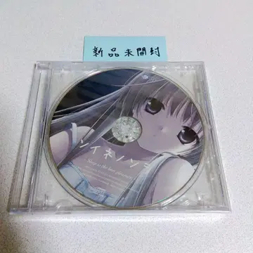 미개봉 새상품! 요스가노소라 하루카나소라 예약 특전 CD [소이네노소라]