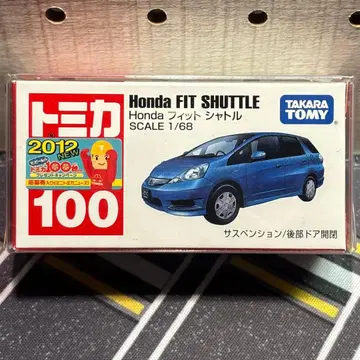 토미카 혼다 핏 셔틀 100 신차 씰 포함 미개봉