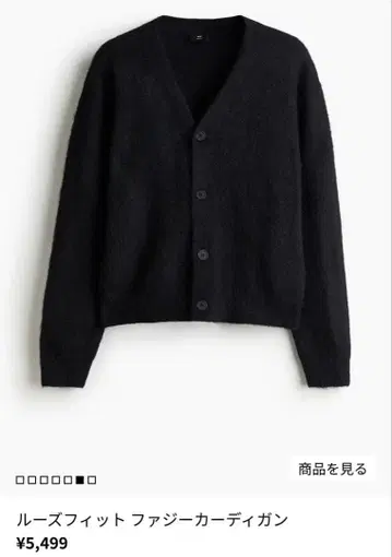 H&M 루즈핏 퍼 가디건 시착만 한 상품