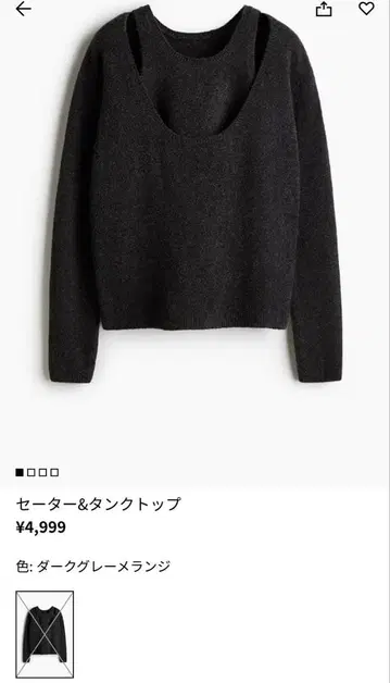 H&M 스웨터 & 탱크탑