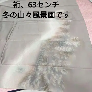 홍조색 바탕에 겨울 설산 풍경화 호몬기입니다