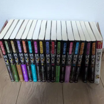 센과 요괴의 집 1~17권 세트 + 공식 가이드북