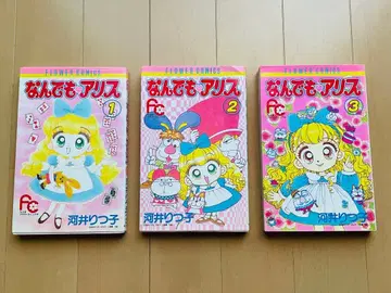 뭐든지 앨리스 전 3권 세트