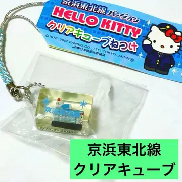 지역 한정 키티 스트랩 게이힌 도호쿠선 클리어 큐브