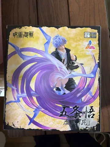 주술회전 고죠 사토루 피규어 허식 보라색