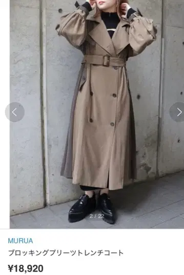 murua 블로킹 플리츠 트렌치코트