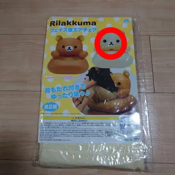 [ 프라이즈 ] 리락쿠마 페이스형 에어 체어 코리락쿠마