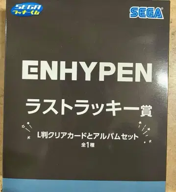 ENHYPEN 세가 럭키 쿠지 라스트 원
