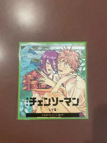 체인소 맨 영화 혜택