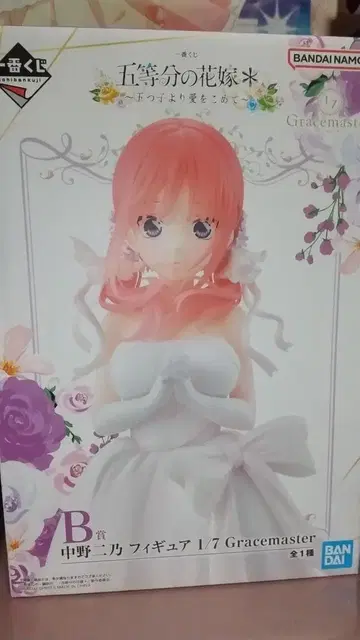 제일복권 5등분의 신부 찍힘 있음 B상 나카노 니노 피규어