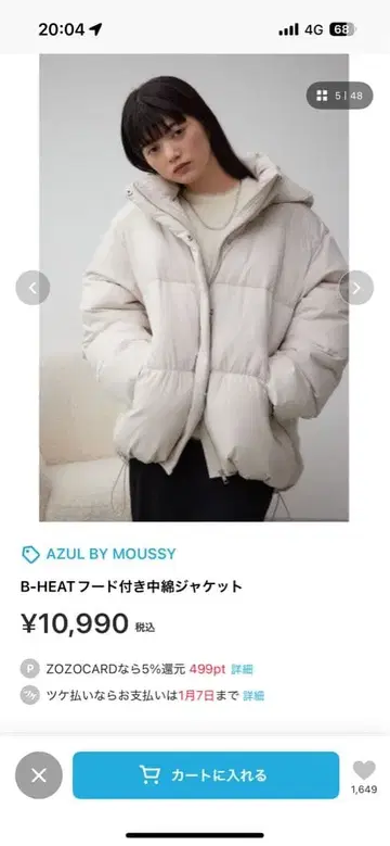 AZUL BY MOUSSY B-HEAT 패딩 자켓