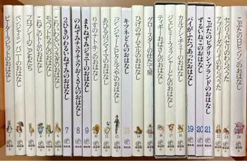 피터 래빗 이야기 신장판 구판 그림책 24권 세트 전권