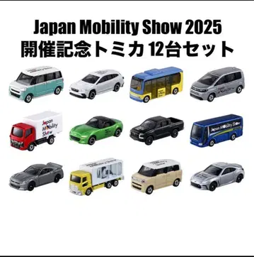 토미카 Japan Mobility Show 2025 12대 새상품 한정판