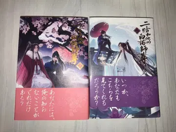 허스키와 그의 화이트 고양이 사존 소설 1, 2권