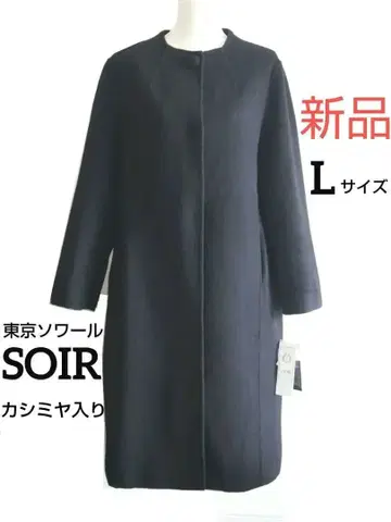 [ 새상품 ] 도쿄 소와르 포멀 코트 블랙 모&캐시미어 L 사이즈