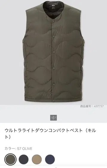 울트라 라이트 다운 베스트 퀼트