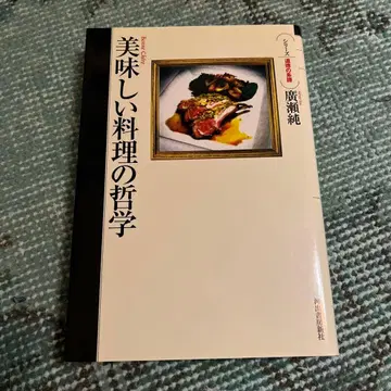 맛있는 요리의 철학