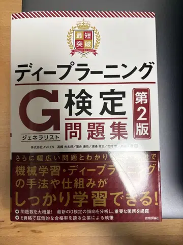 딥러닝 G 문제집 공식 텍스트 세트