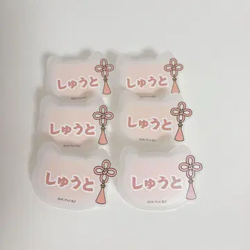 블루 록 센도 아키토 네임 배지 난자타운