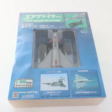 에어 파이터 컬렉션 FGR-4 타이푼 영국 공군 vol.47