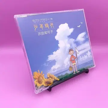 사와다 치카코 소년 시대 OMCA-6002