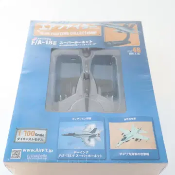 에어 파이터 컬렉션 F/A-18E 슈퍼 호넷 vol.46