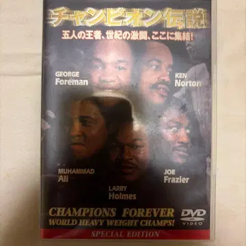 챔피온 전설 ~ 다섯 명의 왕자. 세기의 격투, 여기에 집결! 특별판