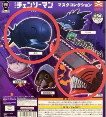 체인소 맨 마스크 컬렉션 -레제 편- 가챠 폭탄 체인소 맨