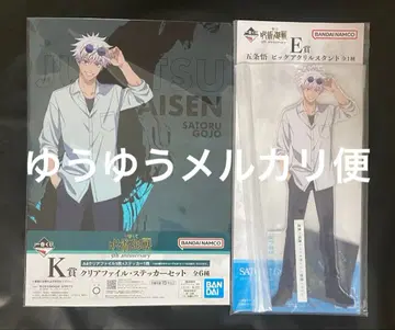 주술회전 제일복권 고죠 사토루 빅 아크릴 스탠드 클리어 파일 세트