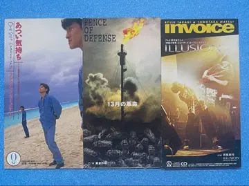 단종 이차원 세계 엘 해저드 싱글 CD 3장 묶음 판매