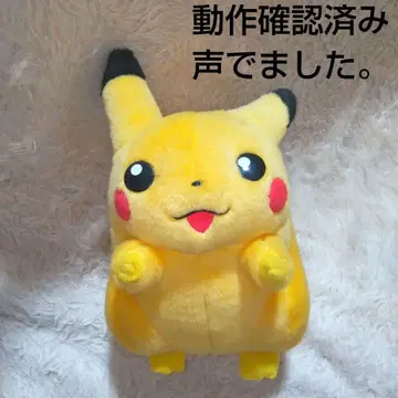 TOMY 타미힐피거 당시 초창기 말하는 피카츄 포켓몬 봉제 인형