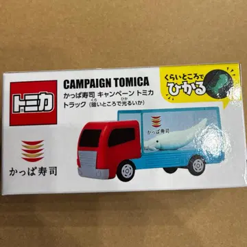 갓파스시 토미카 트럭 어둠 속에서 빛나는 오징어