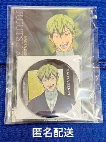 극장판 주술회전 시부야 사변 사멸회유 번들 캔뱃지 엽서 젠인 나오야