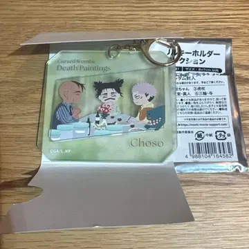 주술회전 시부야 사변 특별 편집판 x 사멸회유 선행 상영 아크릴 키링