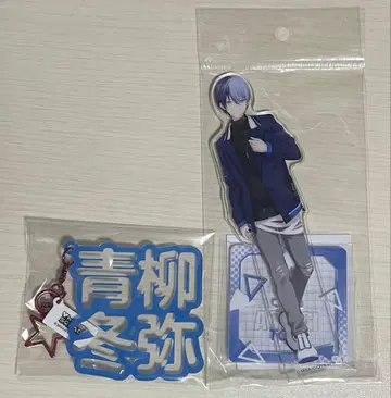 아오야기 토야 아크릴 스탠드 네임 아크릴 키링