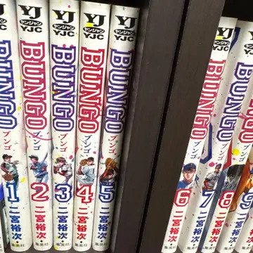 BUNGO 전 41권 니노미야 유우지