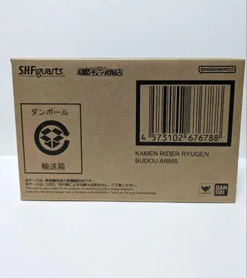 S.H.Figuarts (진골조제법) 가면라이더 가이무 부도 암즈